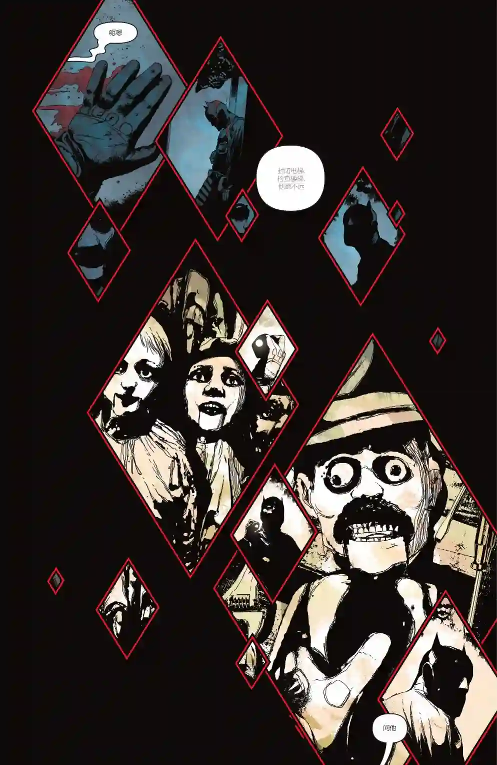 蝙蝠侠-赝品第02卷