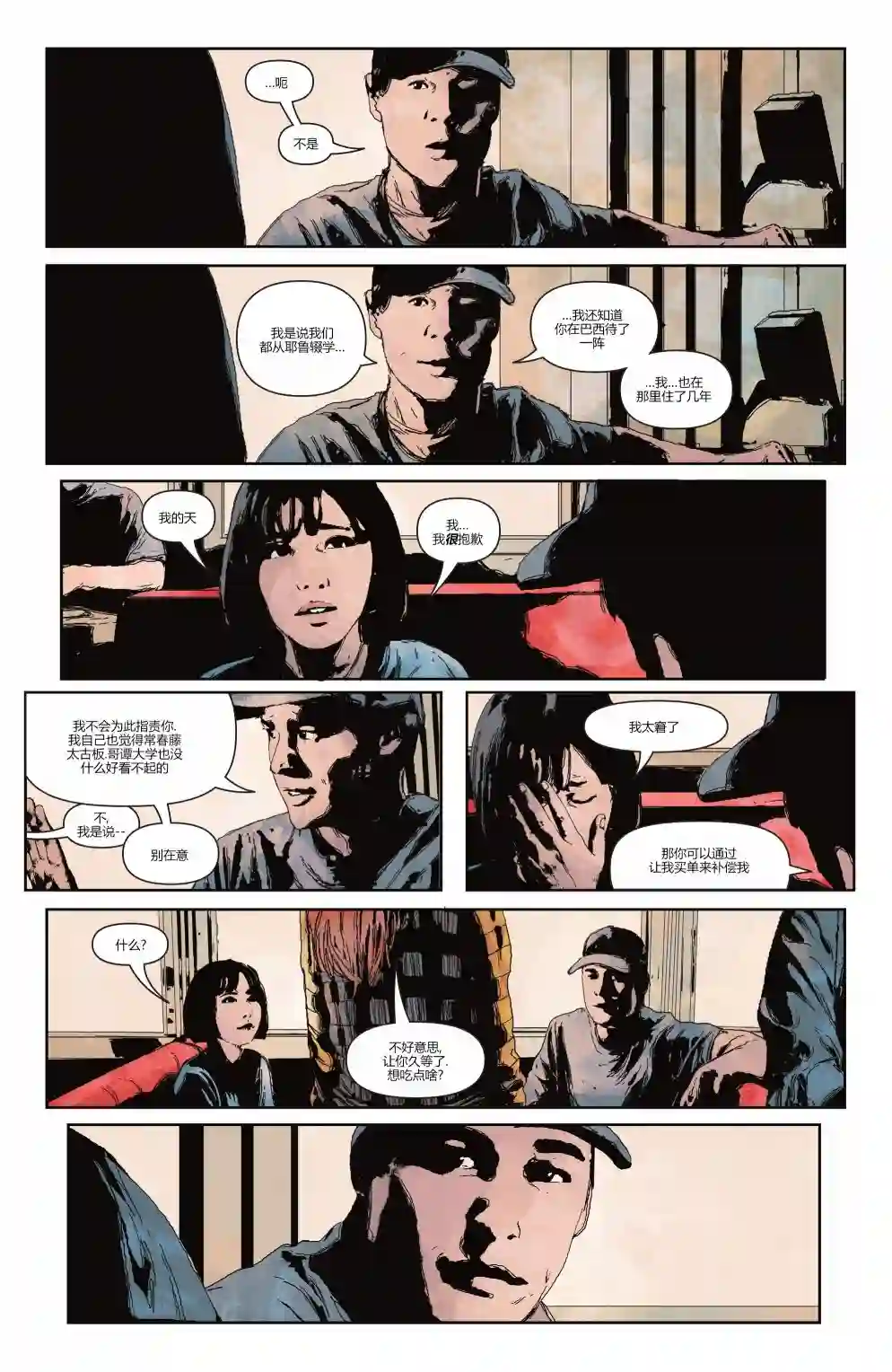 蝙蝠侠-赝品第02卷