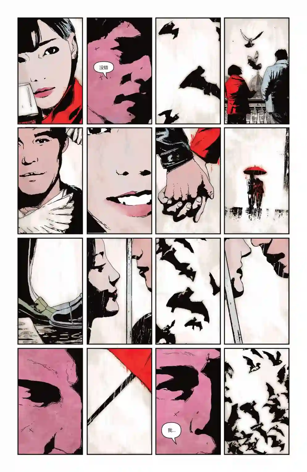 蝙蝠侠-赝品第02卷