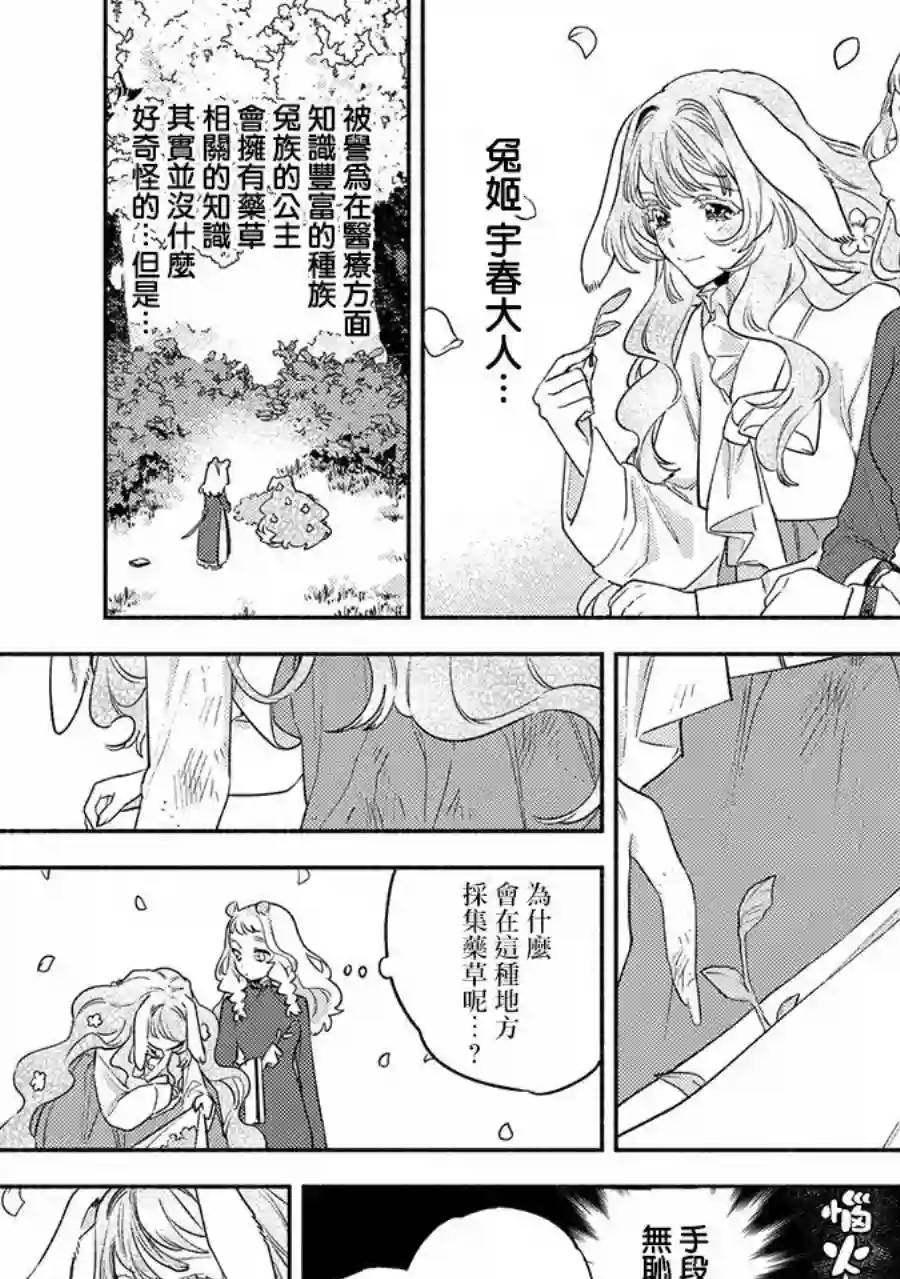 龙王陛下的逆鳞公主第07话