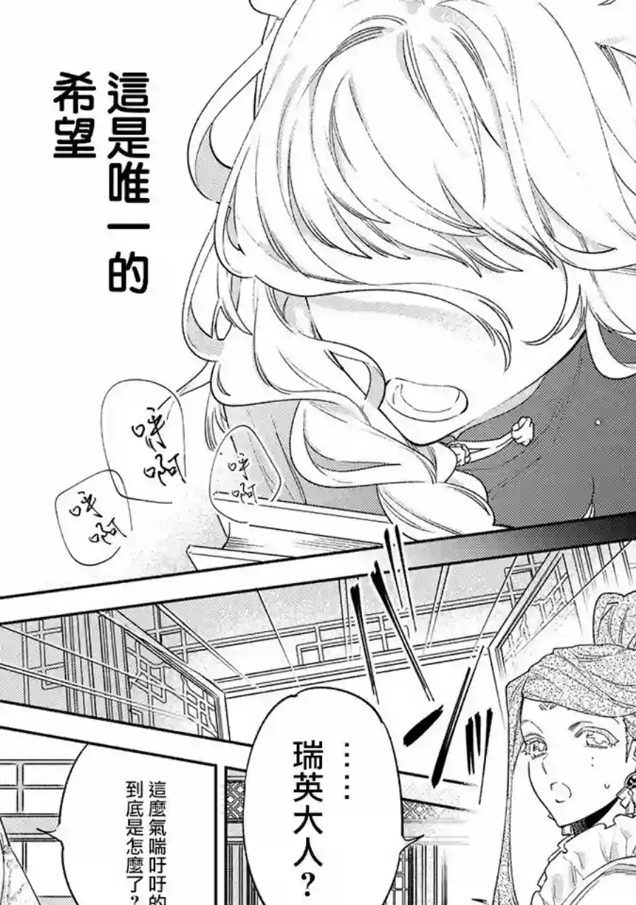 龙王陛下的逆鳞公主第07话