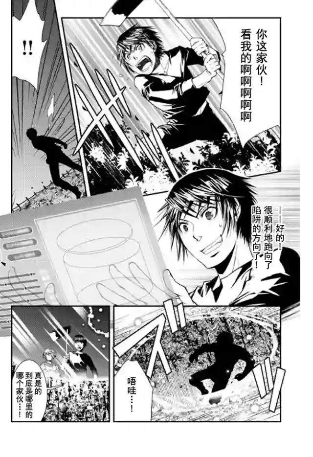 异世创生录第05话