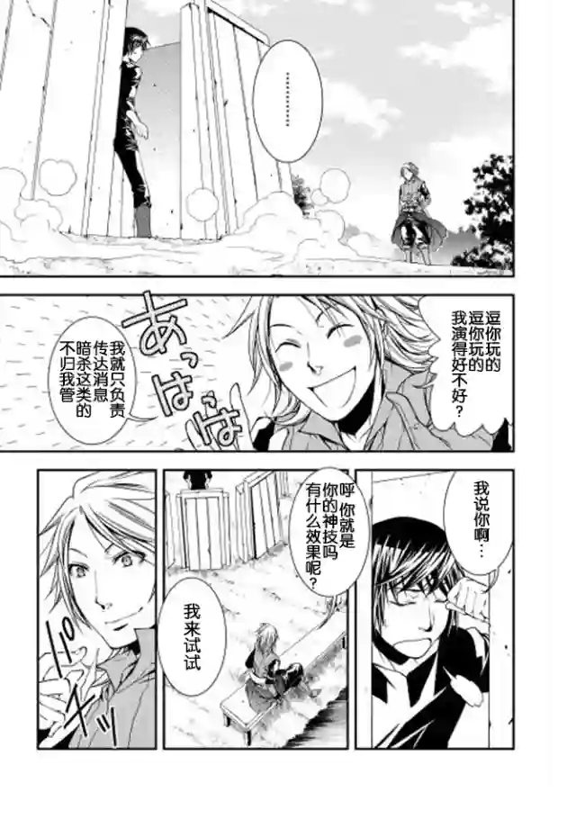 异世创生录第08话