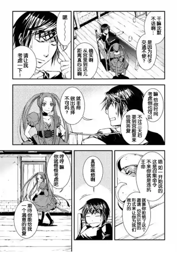 异世创生录第08话