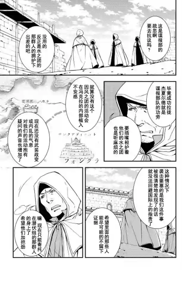 异世创生录第10话