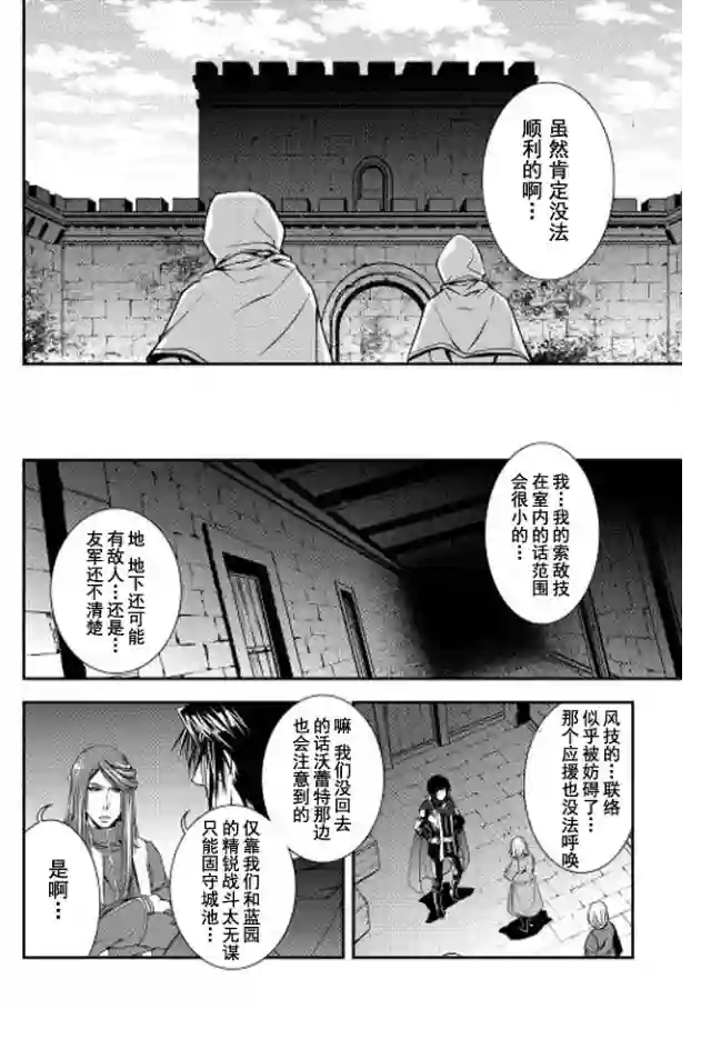 异世创生录第10话