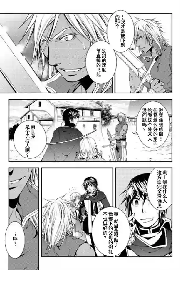 异世创生录第14话