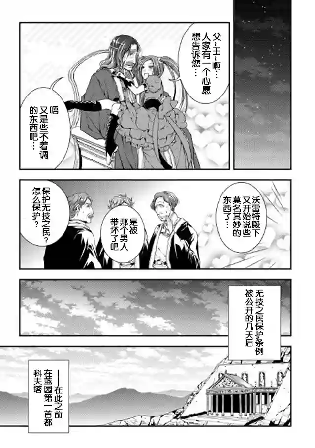 异世创生录第15话