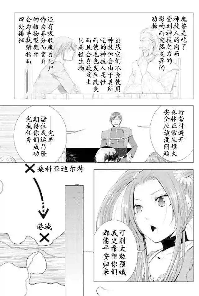 异世创生录第35话