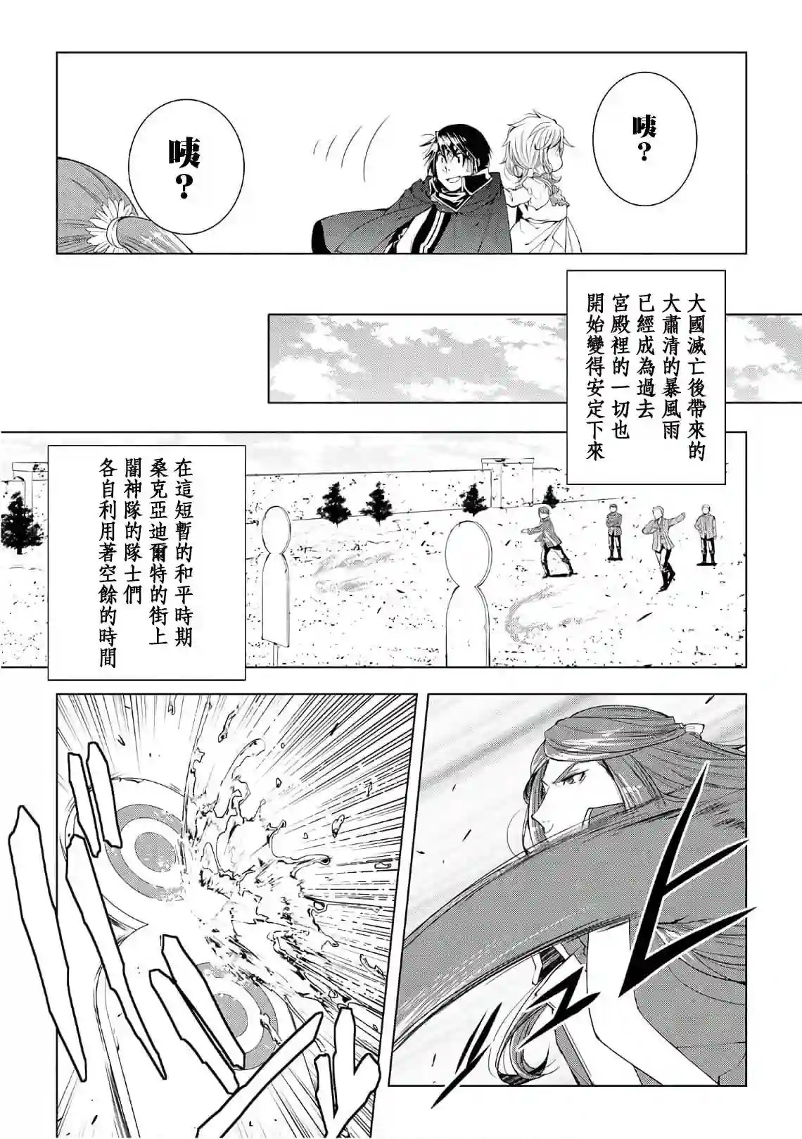 异世创生录第43话