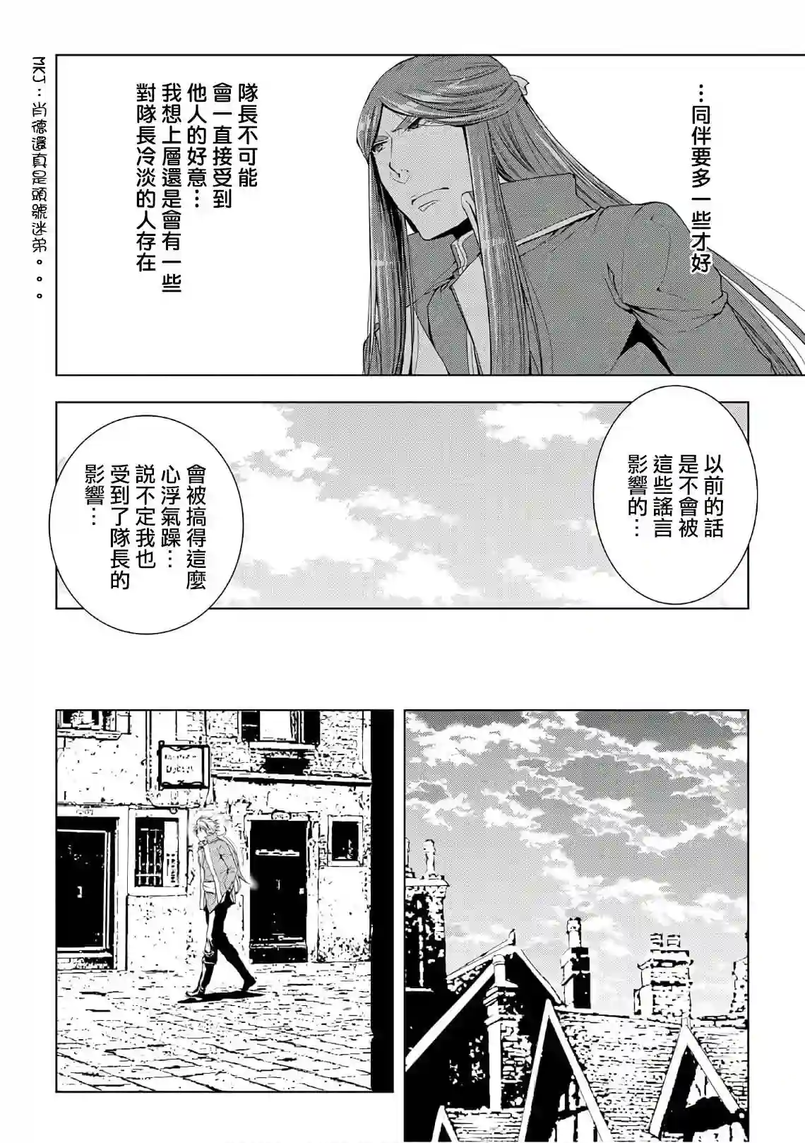 异世创生录第43话