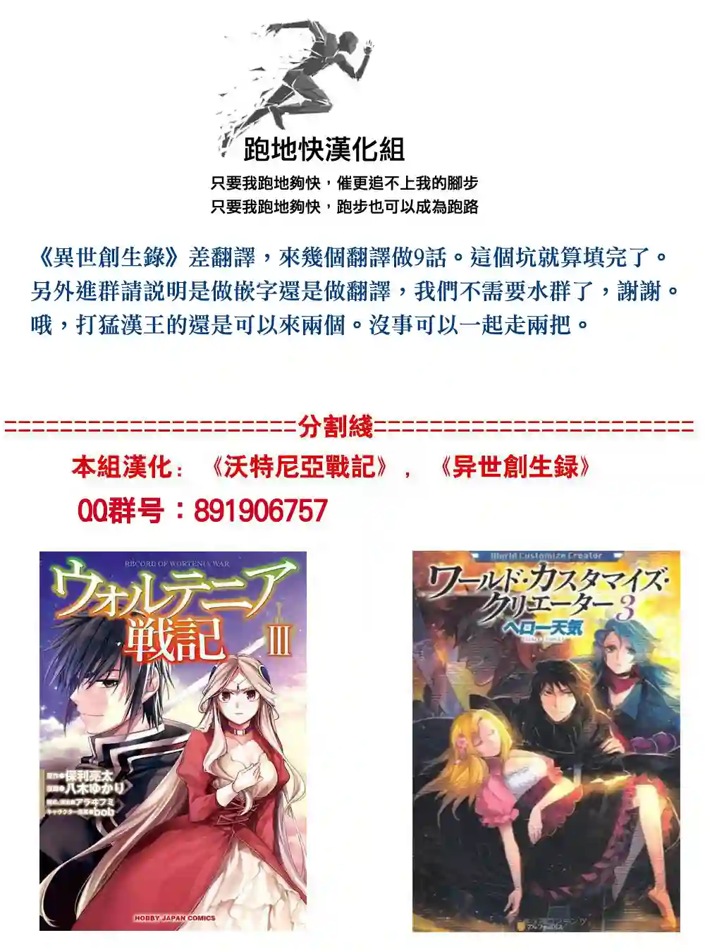 异世创生录第46话