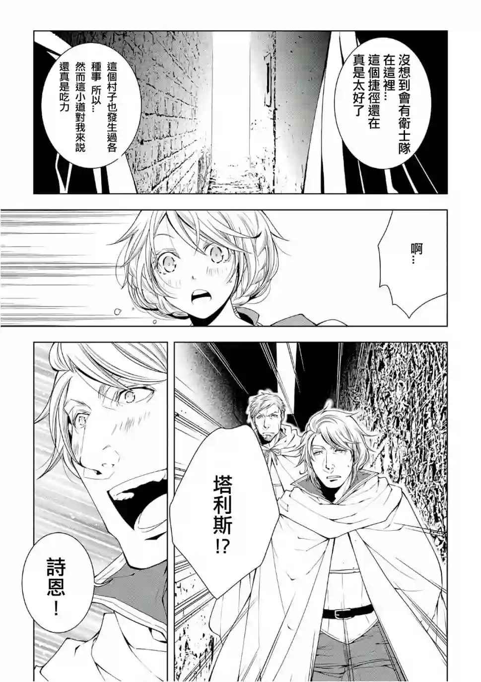 异世创生录第47话