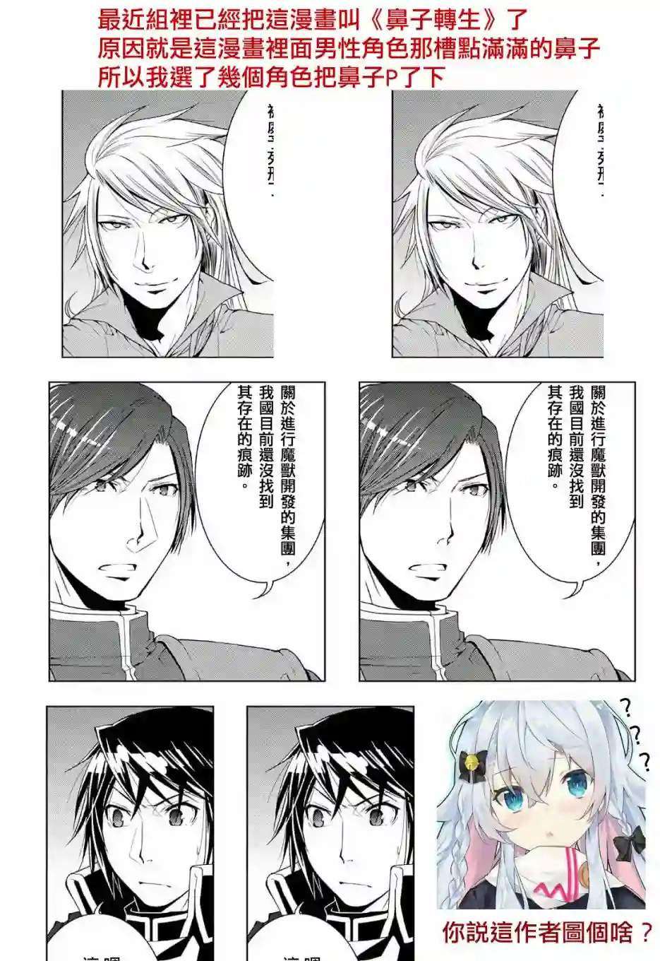 异世创生录第47话