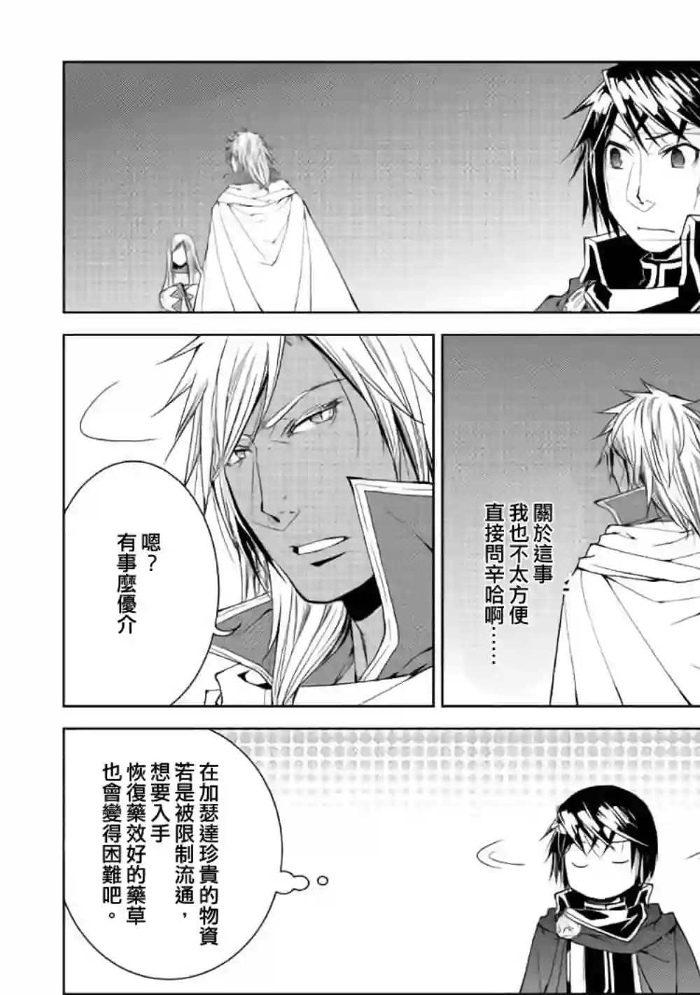 异世创生录第55话