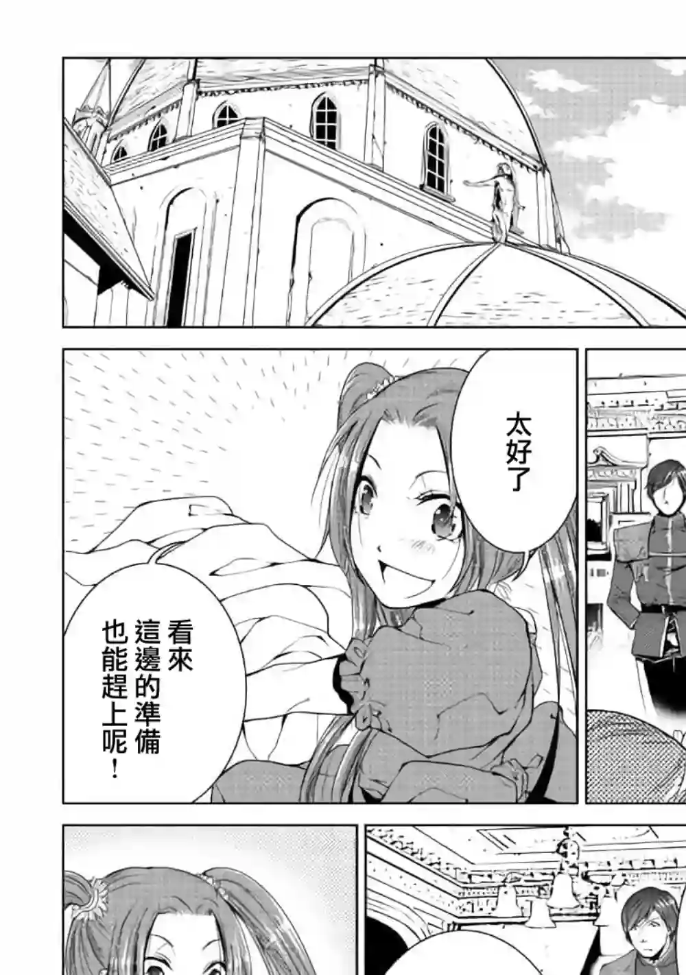 异世创生录第55话
