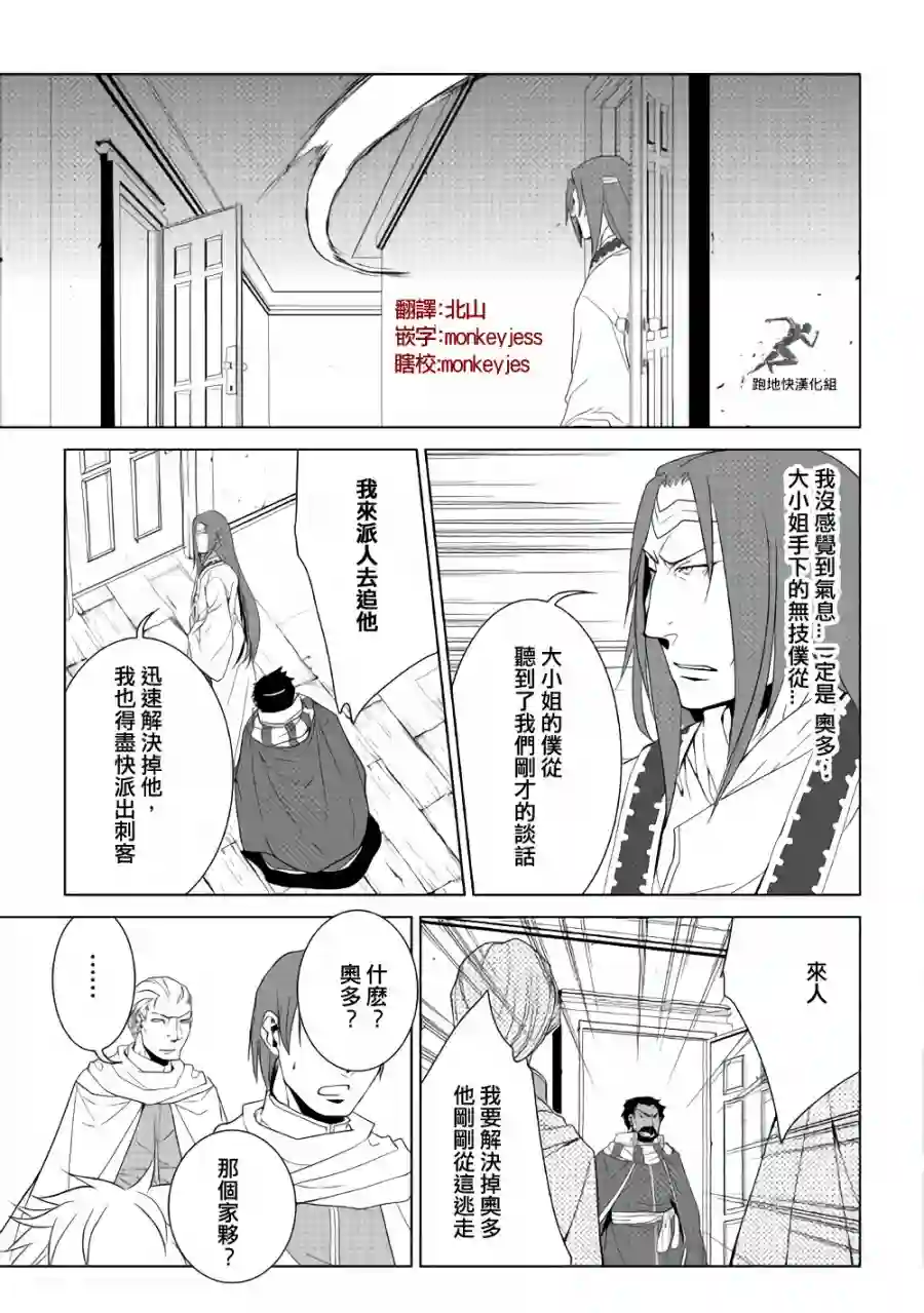 异世创生录第56话