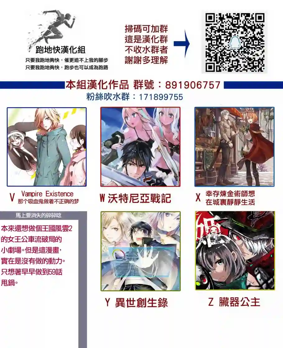 异世创生录第56话