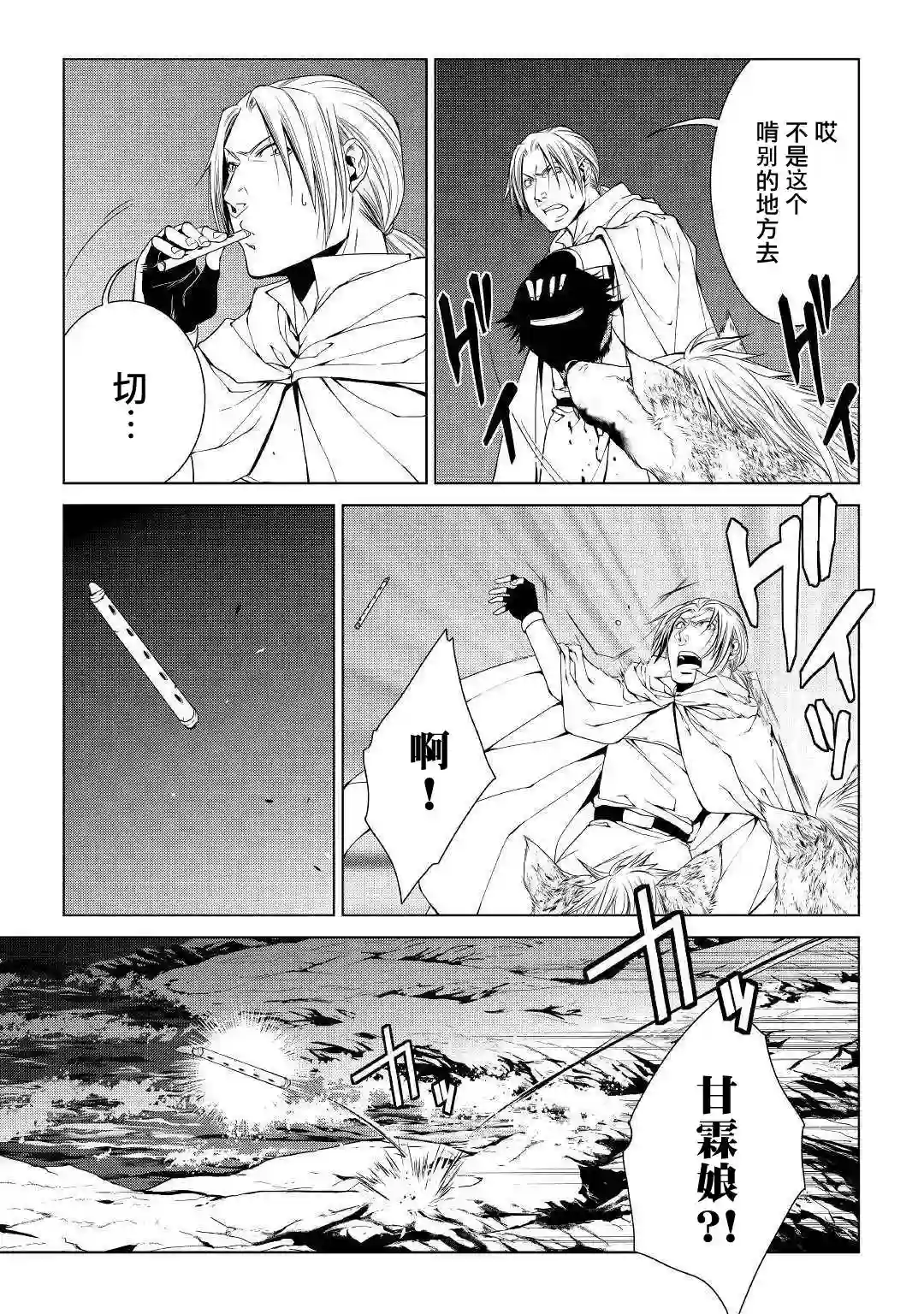 异世创生录第64话