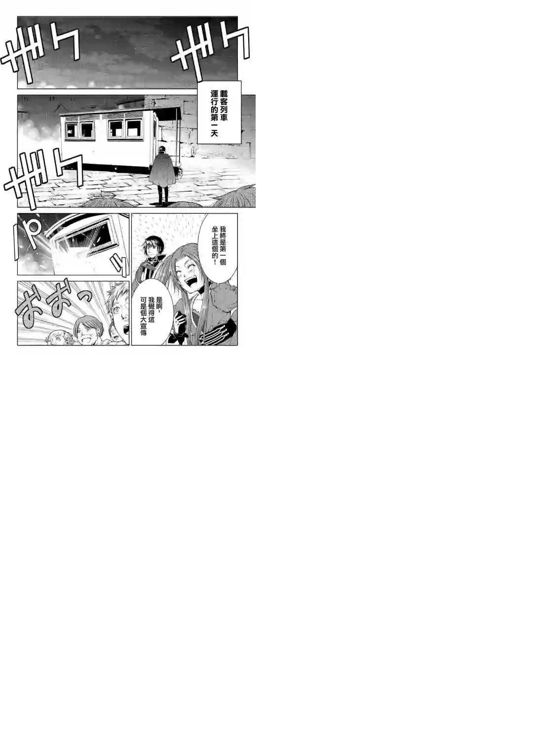 异世创生录第68话