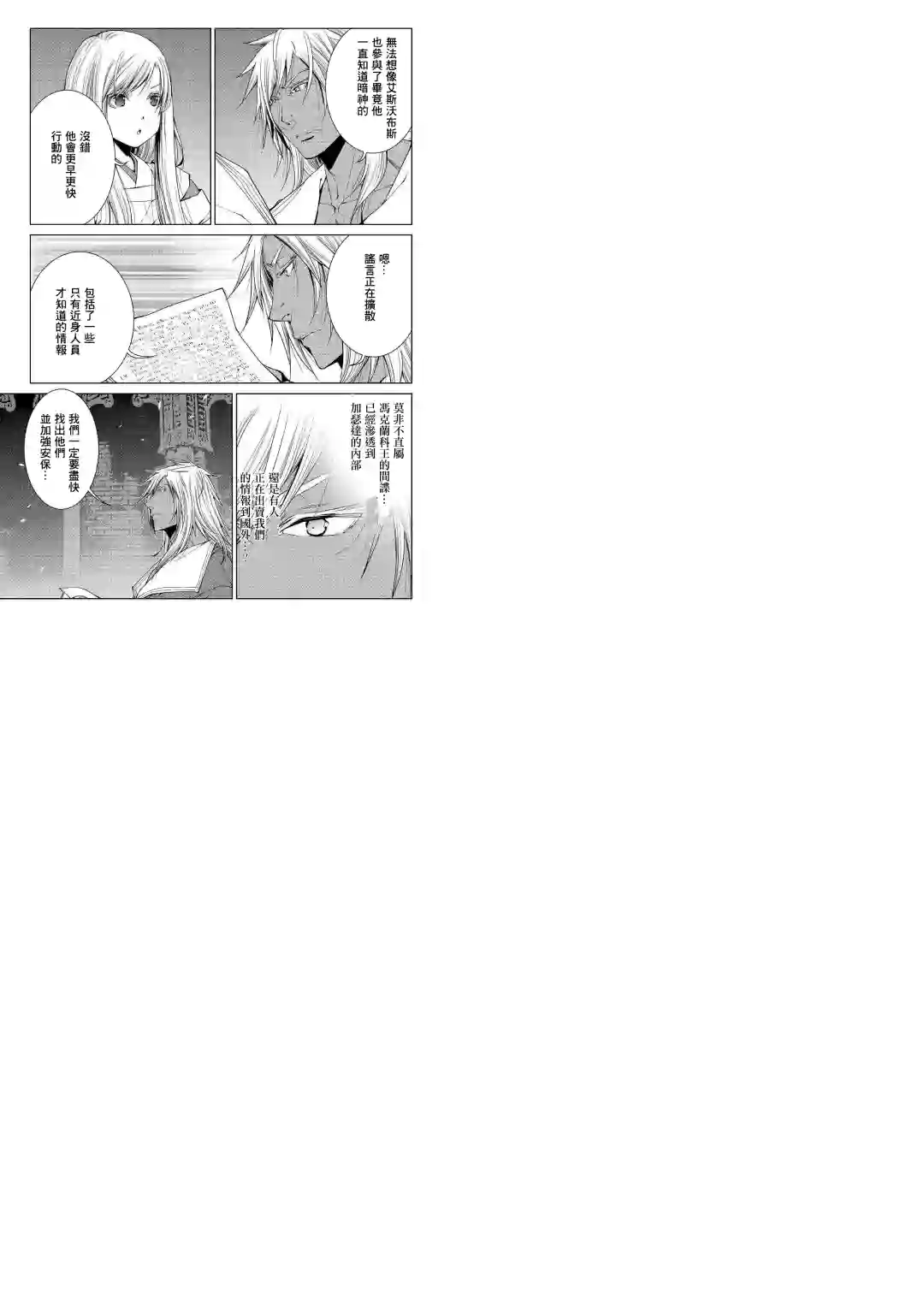 异世创生录第71话