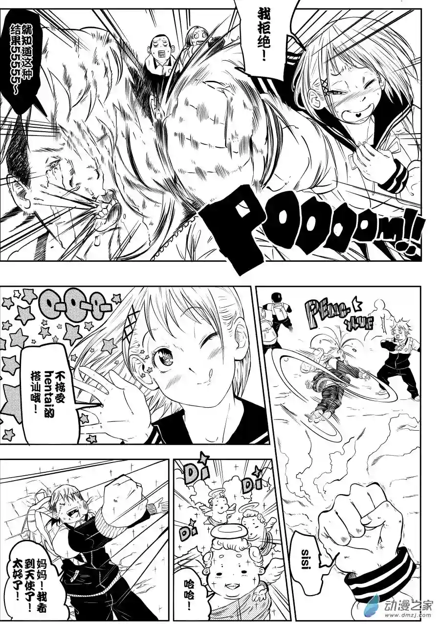超短篇漫画01