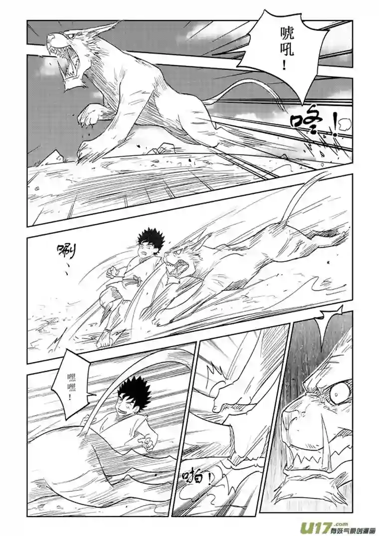 痴岛战记第11话－－对抗