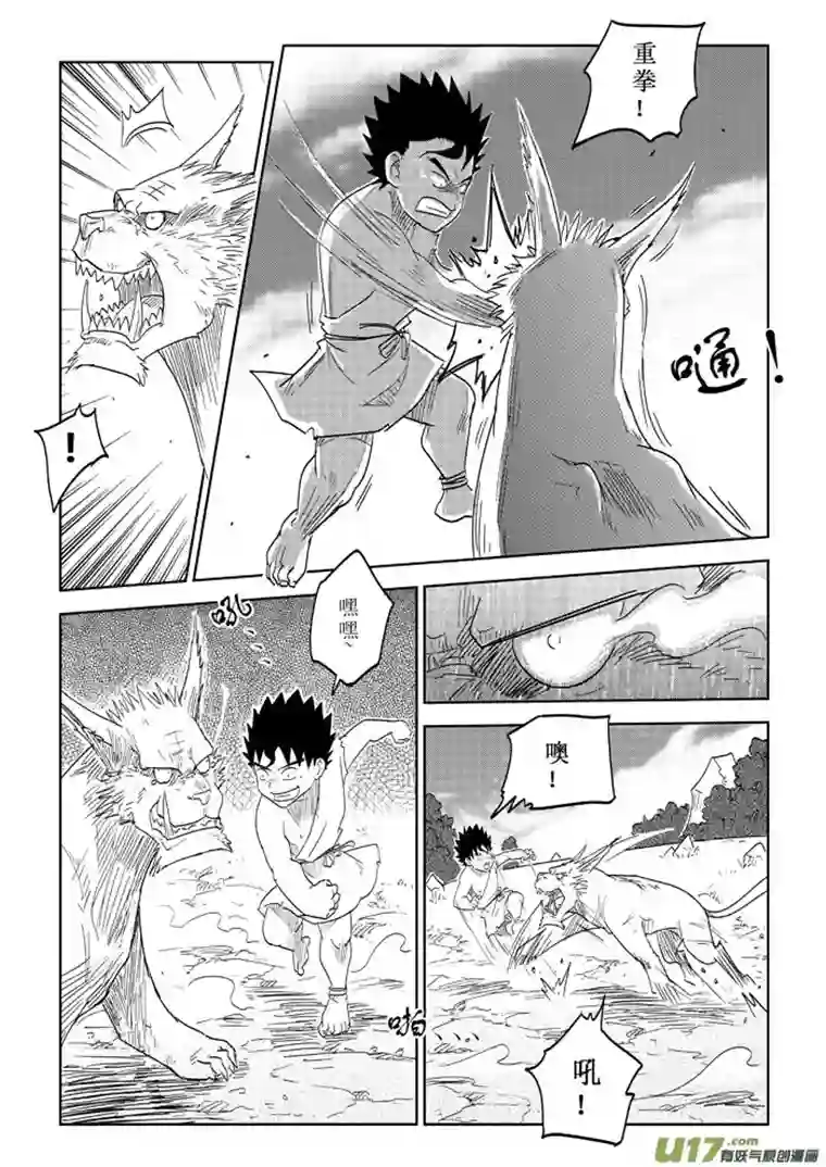 痴岛战记第11话－－对抗