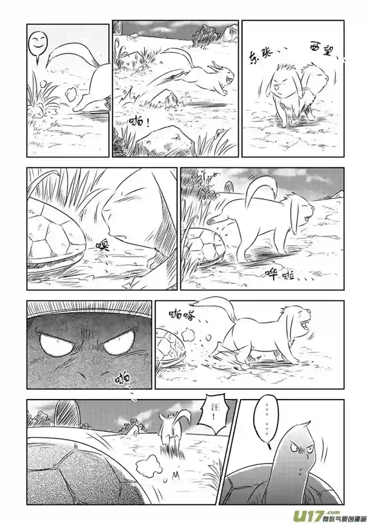 痴岛战记番外篇－－兔子的复仇（1）