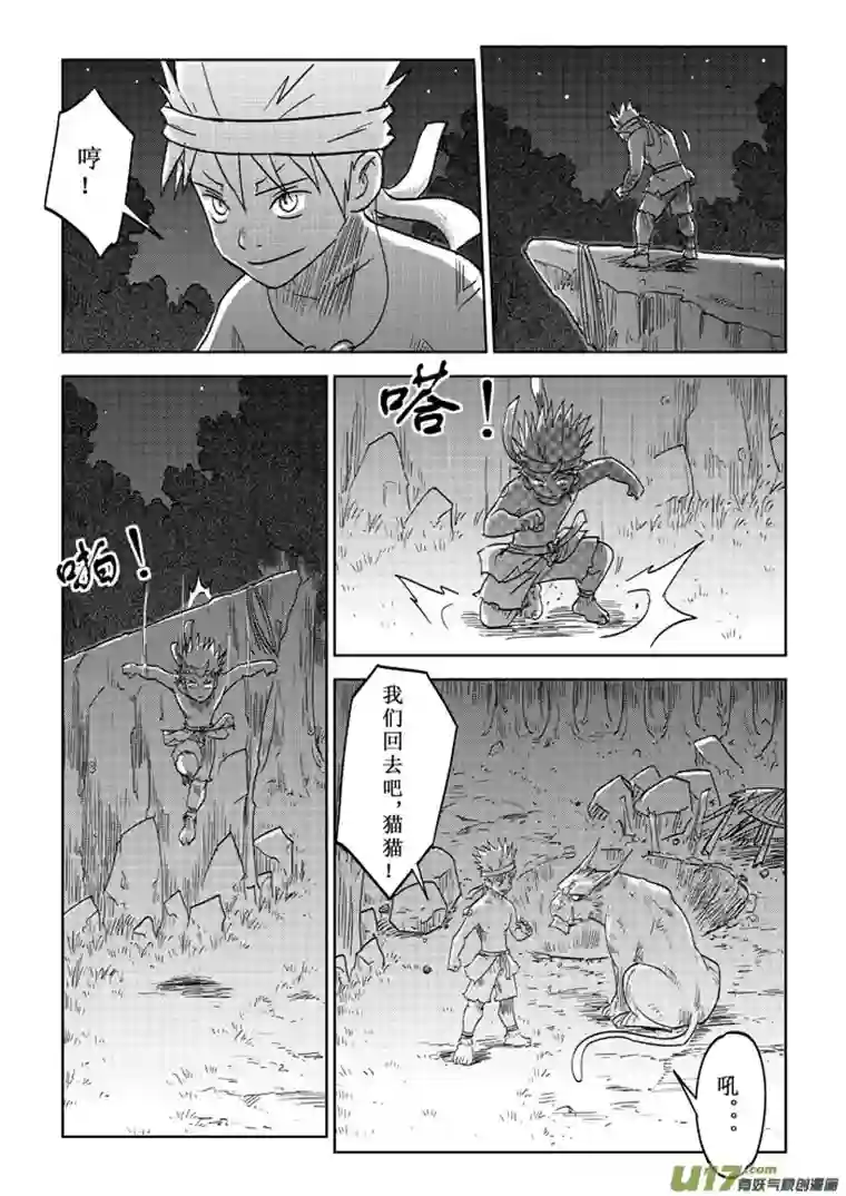 痴岛战记第13话－－初派任务