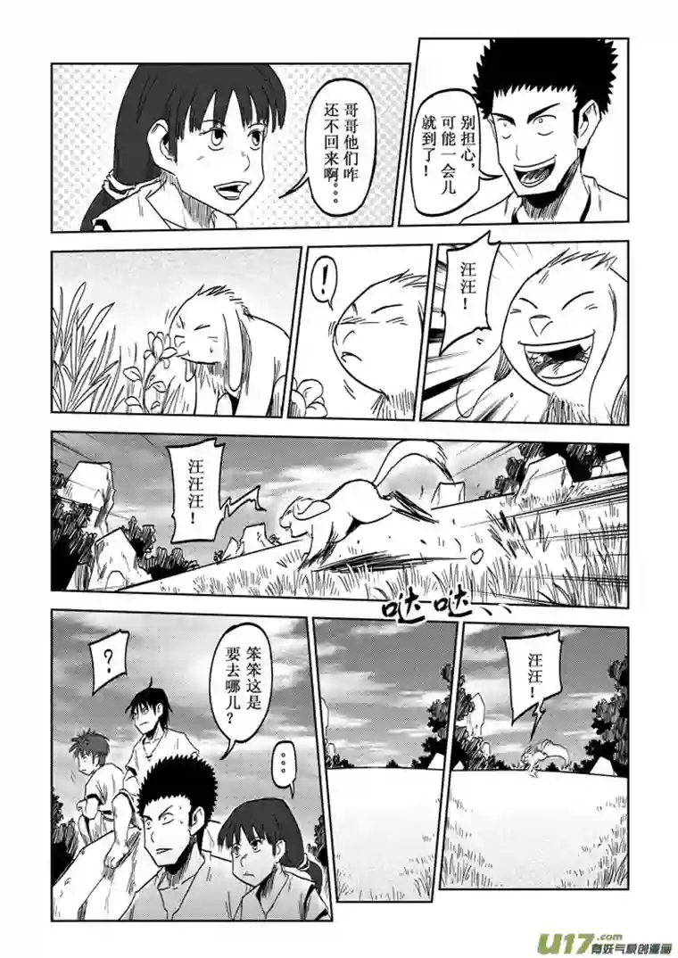 痴岛战记第27话——出乎意料