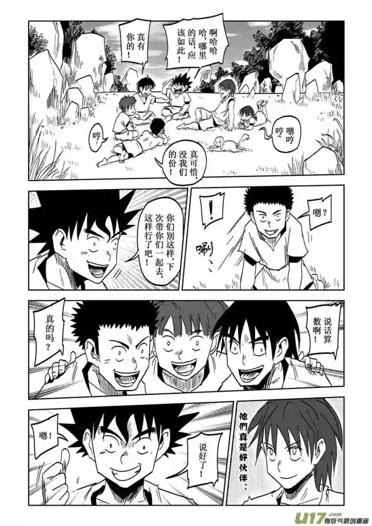 痴岛战记第27话——出乎意料