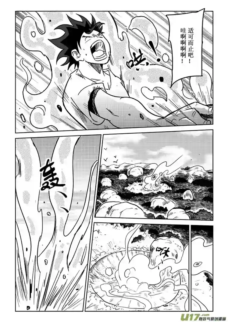 痴岛战记第2话：开端