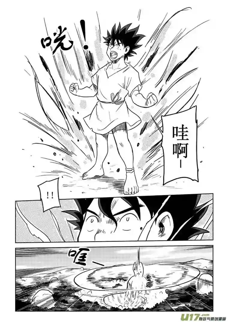 痴岛战记第3话：觉悟