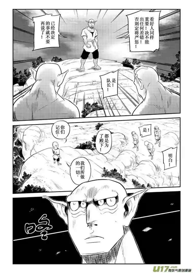 痴岛战记第11话：危机感（下）