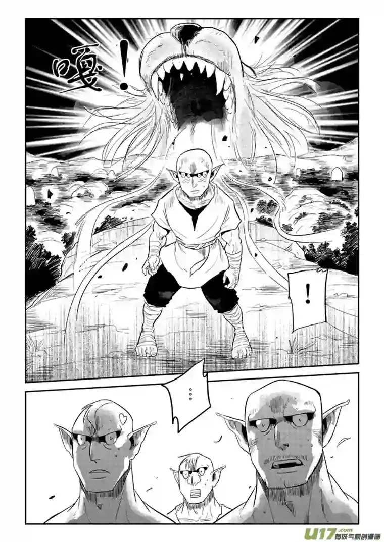 痴岛战记第11话：危机感（下）