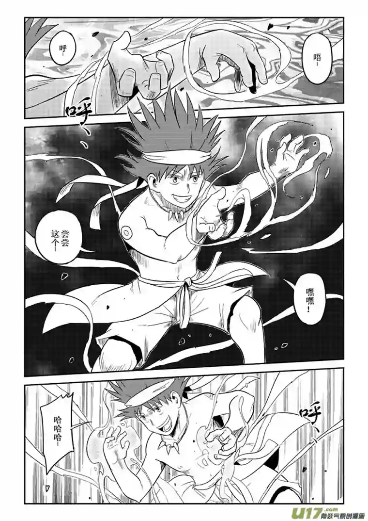 痴岛战记第12话：这边修炼那边到（下）