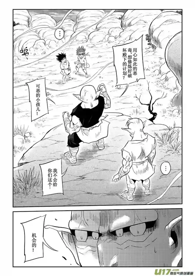 痴岛战记第13话：一触即发（上）