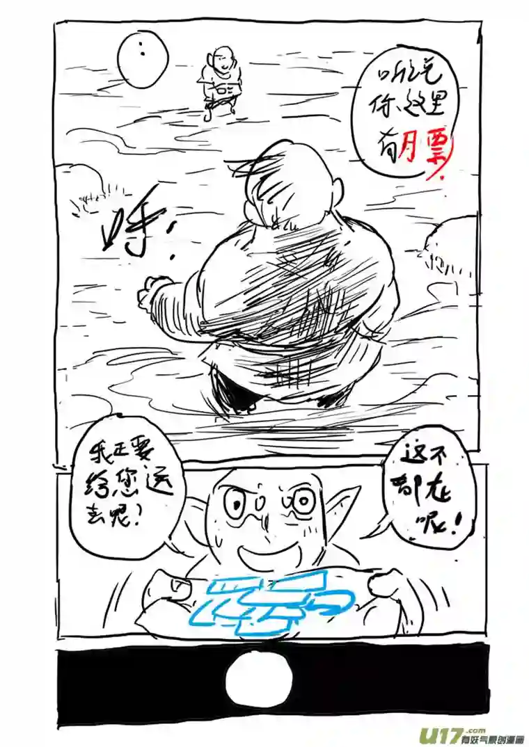 痴岛战记中秋节