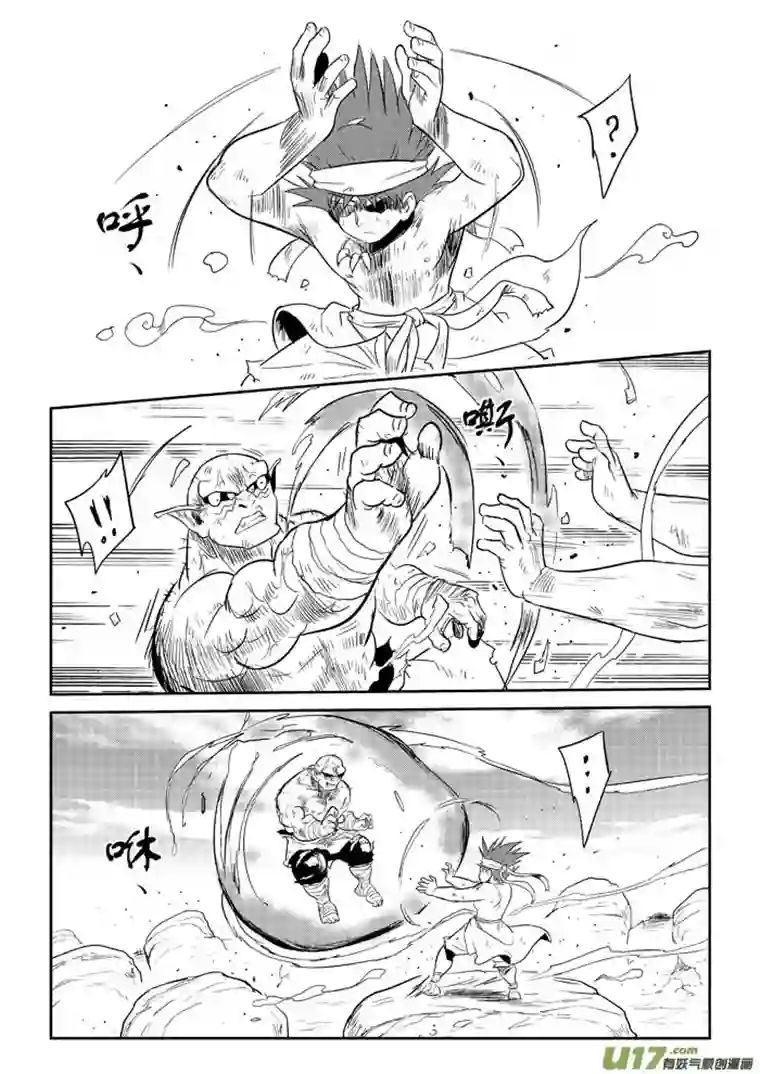 痴岛战记第20话：誓死抗争（下）