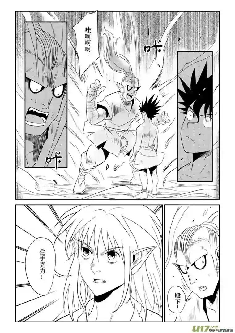 痴岛战记第32话：大雨登场（下）