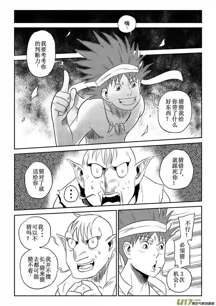 痴岛战记番外篇：修擂台（上）