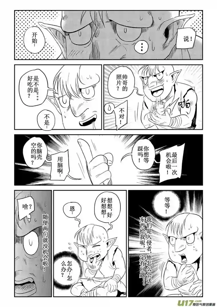 痴岛战记番外篇：修擂台（上）