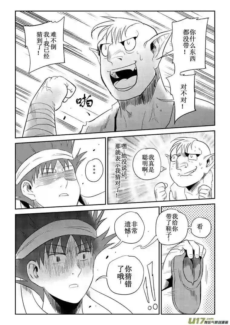 痴岛战记番外篇：修擂台（上）
