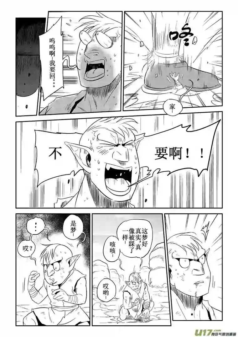 痴岛战记番外篇：修擂台（上）
