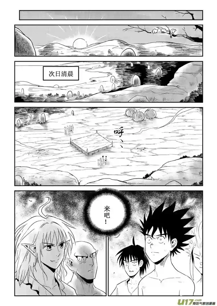 痴岛战记第33话：开战.第一战（上）