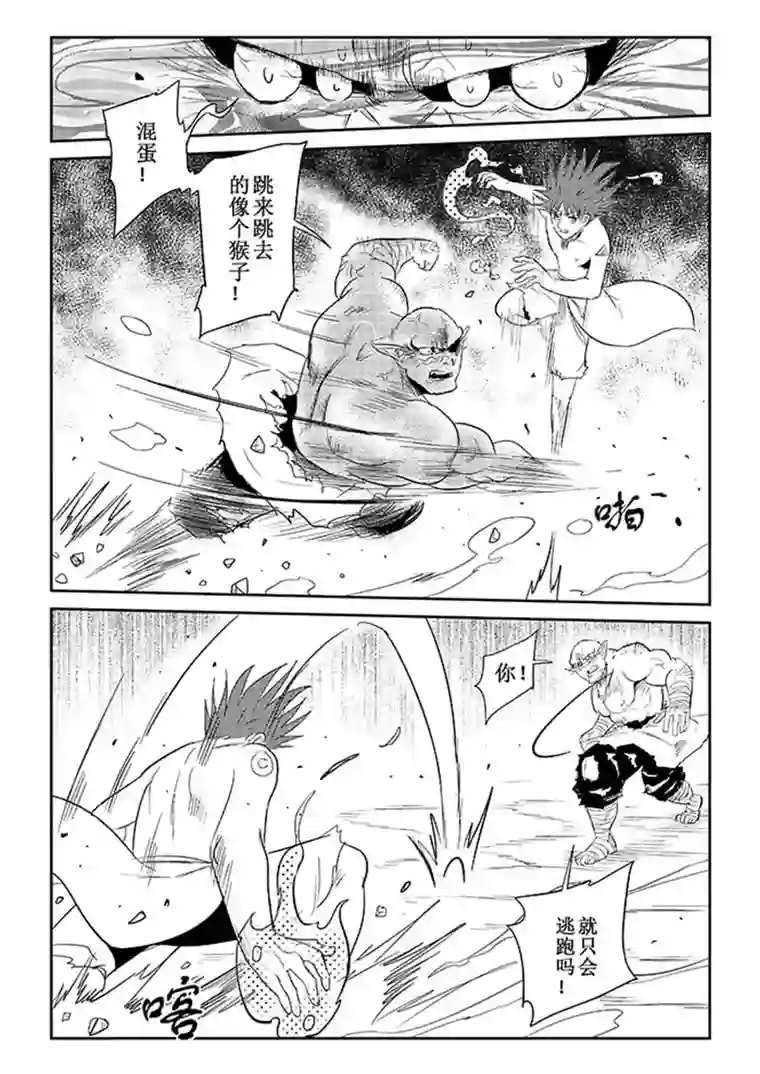 痴岛战记第34话：四眼战败（下）