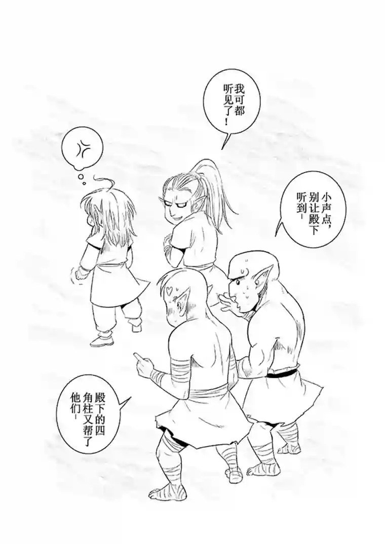 痴岛战记第34话：四眼战败（下）