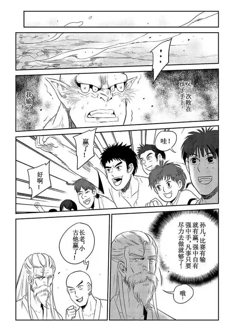 痴岛战记第35话：实力与差距（上）