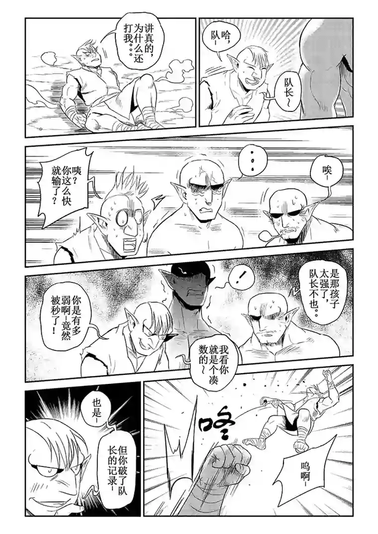 痴岛战记第35话：实力与差距（上）